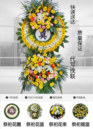江苏扬州仪征市新城镇冷红村花圈代送